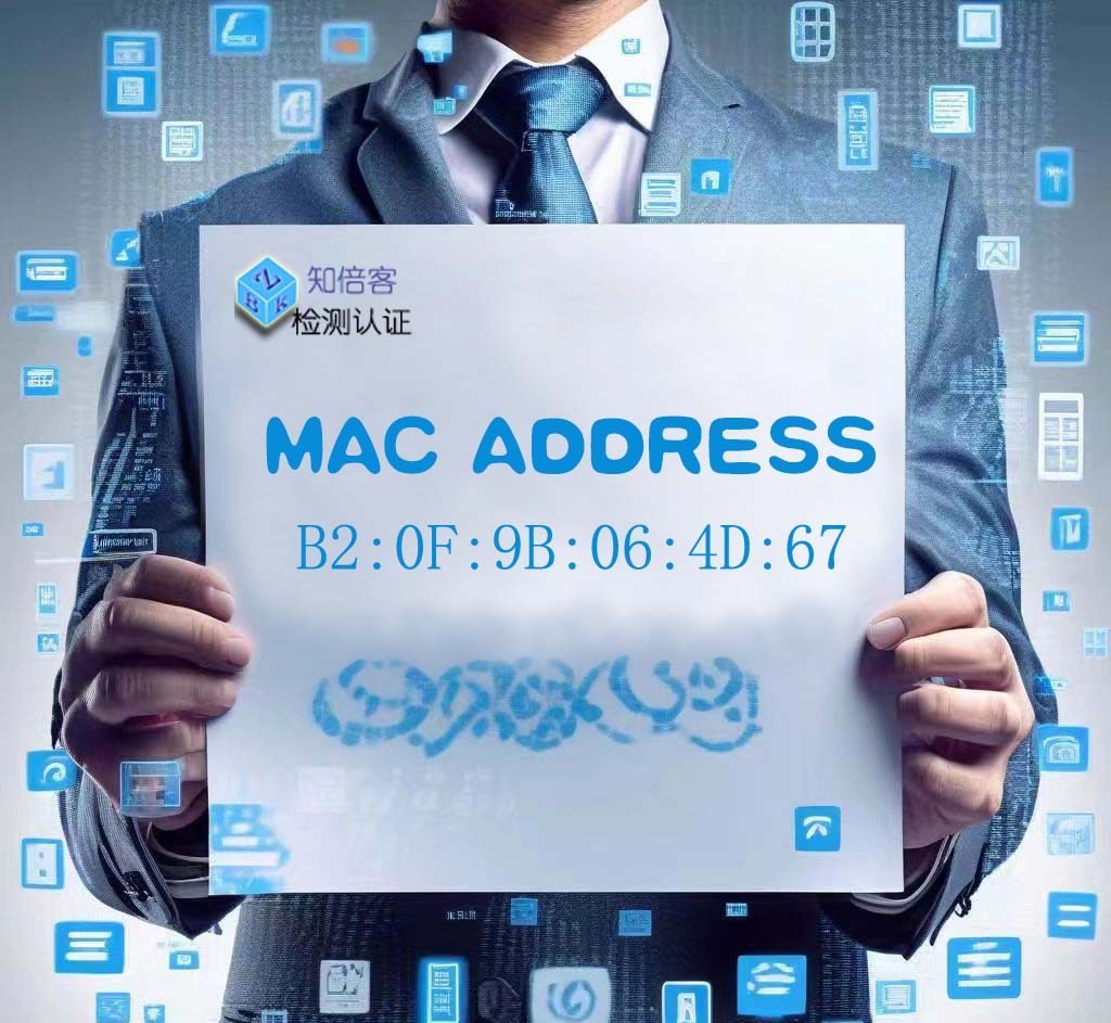 WiFi mac地址申请去哪里申请